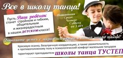 Изображение №2 компании Тустеп