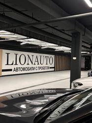 Изображение №5 компании Lion Auto