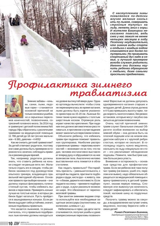 Изображение №1 компании Педиатрическое отделение Детская поликлиника №5 №7