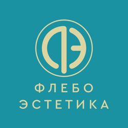 Изображение №5 компании ФлебоЭстетика