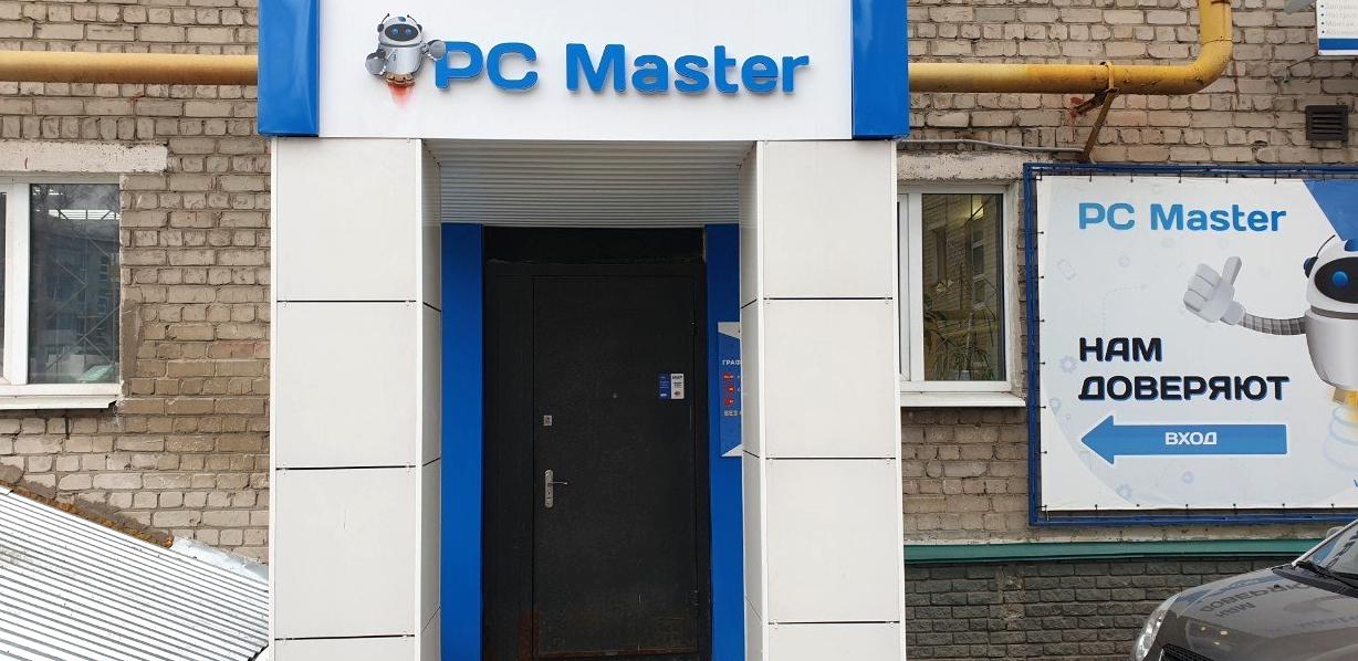 Изображение №5 компании PC Master