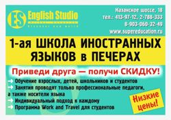 Изображение №1 компании English studio