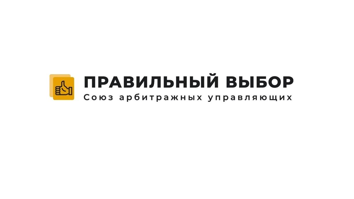 Изображение №1 компании Правильный выбор