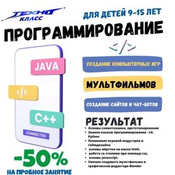 Изображение №3 компании Клуб робототехники и изобретательства Технокласс