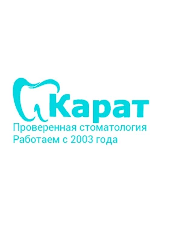 Изображение №2 компании Карат