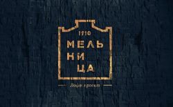 Изображение №5 компании Мельница