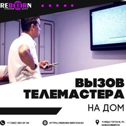 Изображение №4 компании Reborn