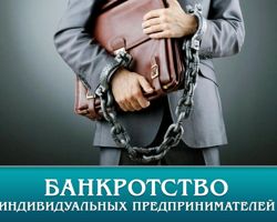 Изображение №3 компании Фабрика банкротства