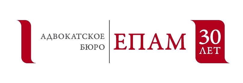 Изображение №1 компании Адвокатское бюро Егоров, Пугинский, Афанасьев и партнеры