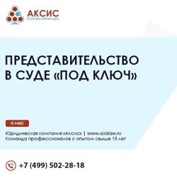 Изображение №4 компании Аксис