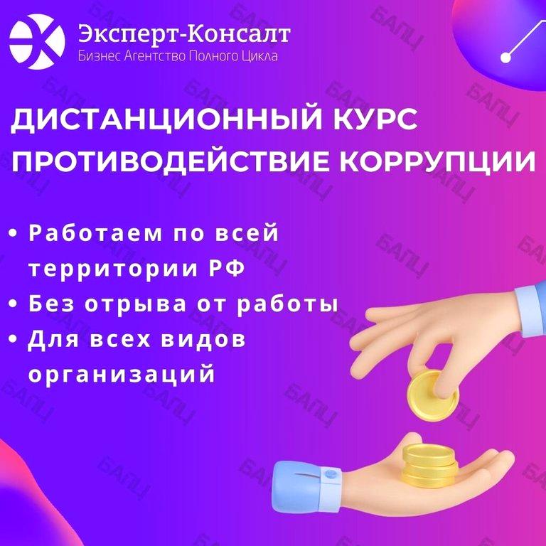 Изображение №14 компании Эксперт-Консалт