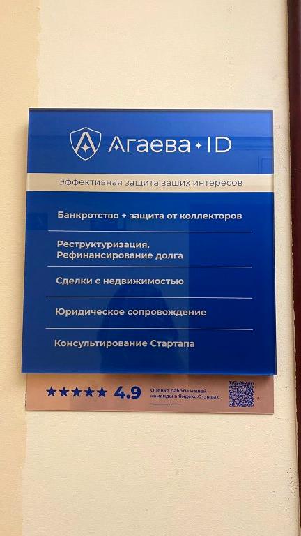 Изображение №12 компании Агаева ID