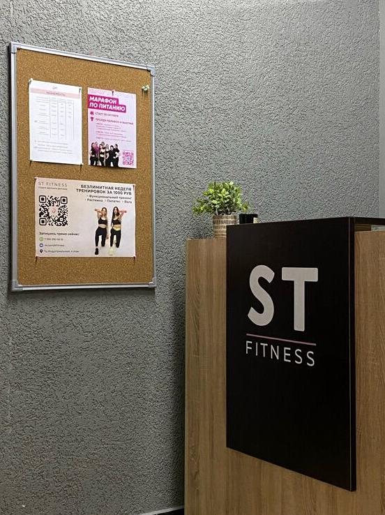 Изображение №5 компании St.fitness