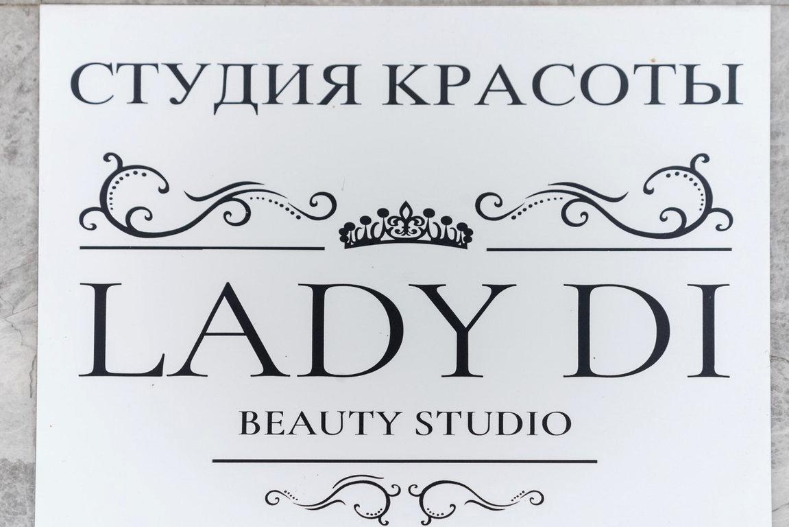 Изображение №19 компании Lady DI