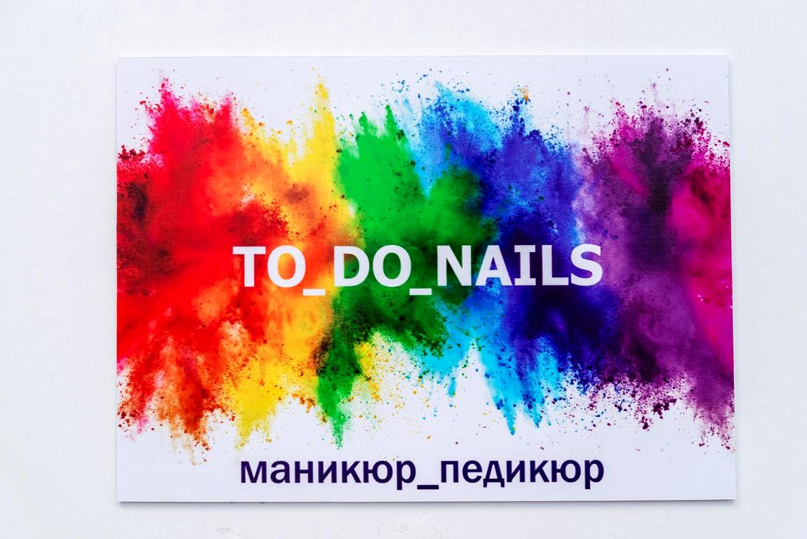 Изображение №7 компании To_do_nails