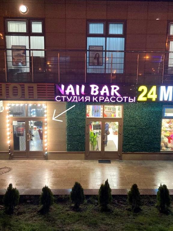 Изображение №19 компании Nail bar №1