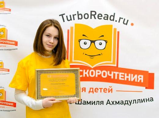 Изображение №5 компании Turbo read