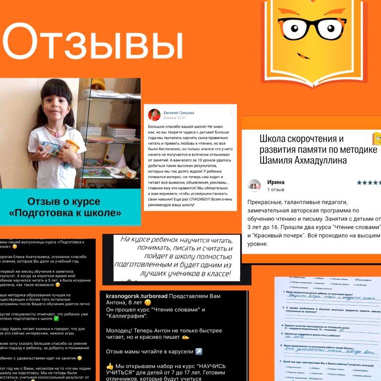 Изображение №19 компании Turbo read