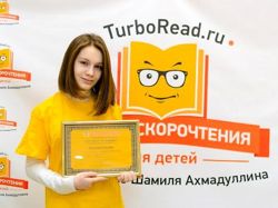 Изображение №2 компании Turbo read