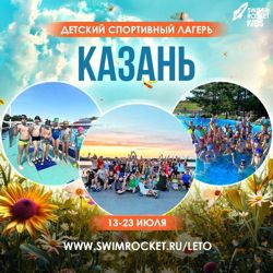 Изображение №4 компании Swimrocket