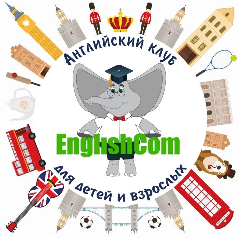 Изображение №3 компании EnglishCom