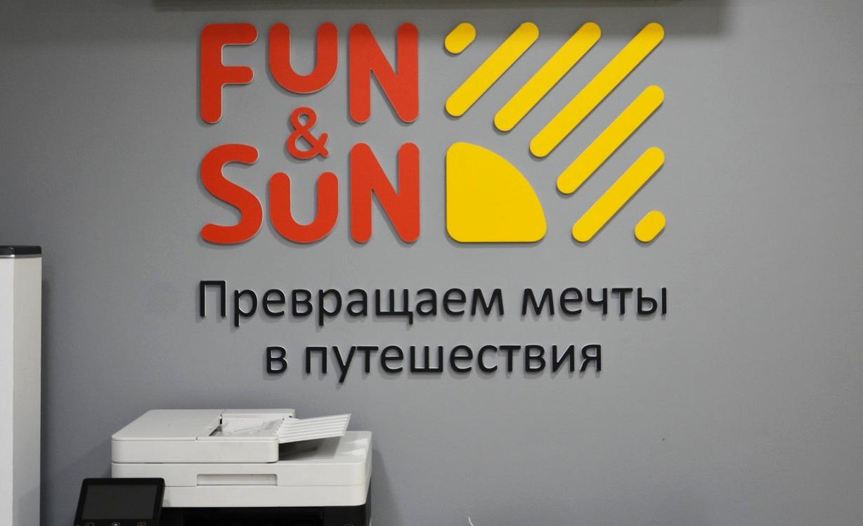 Изображение №19 компании Fun&sun