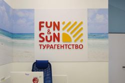 Изображение №4 компании Fun&sun