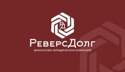 Изображение №1 компании РеверсДолг