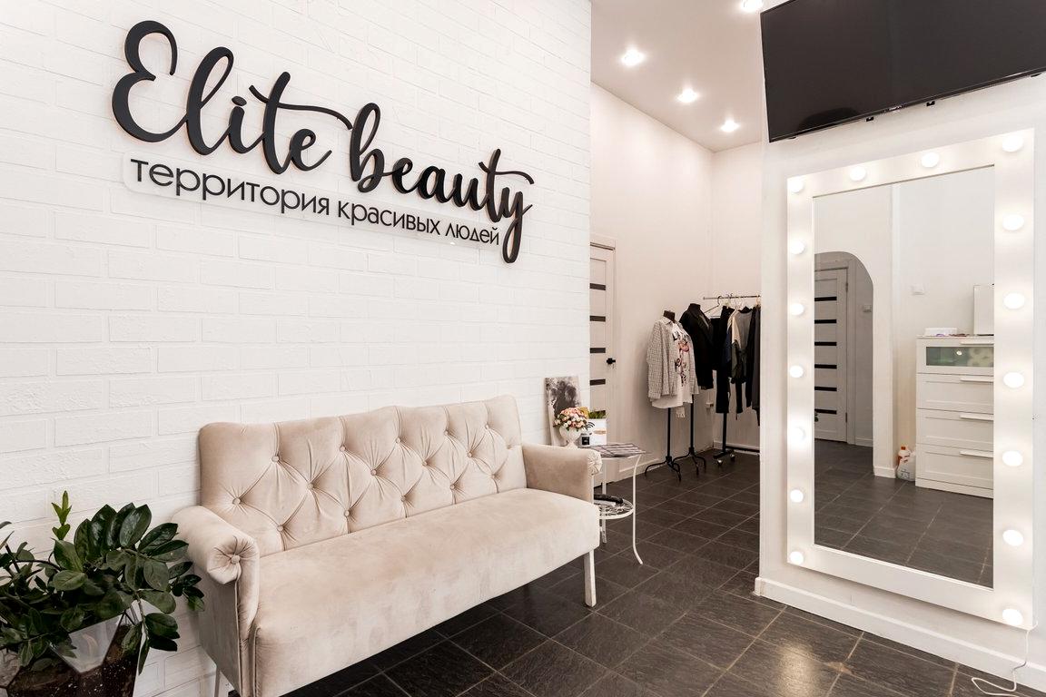 Изображение №7 компании Elite Beauty