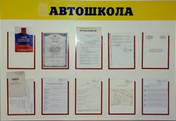 Изображение №3 компании Автокурс Профи