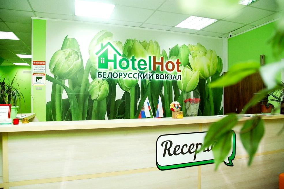 Изображение №2 компании HotelHot