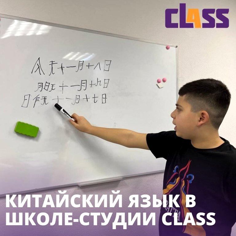 Изображение №13 компании Class