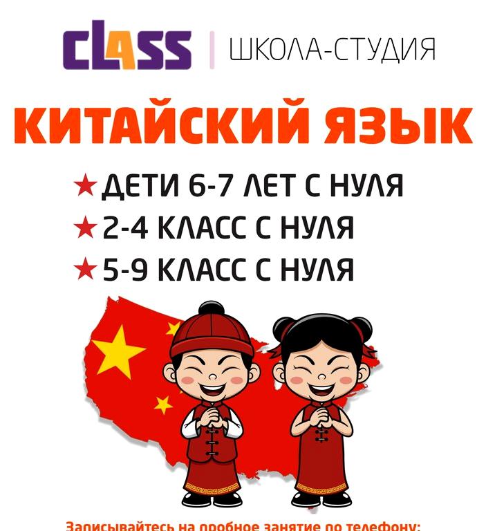 Изображение №9 компании Class