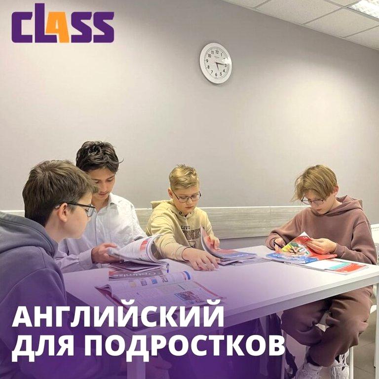 Изображение №14 компании Class