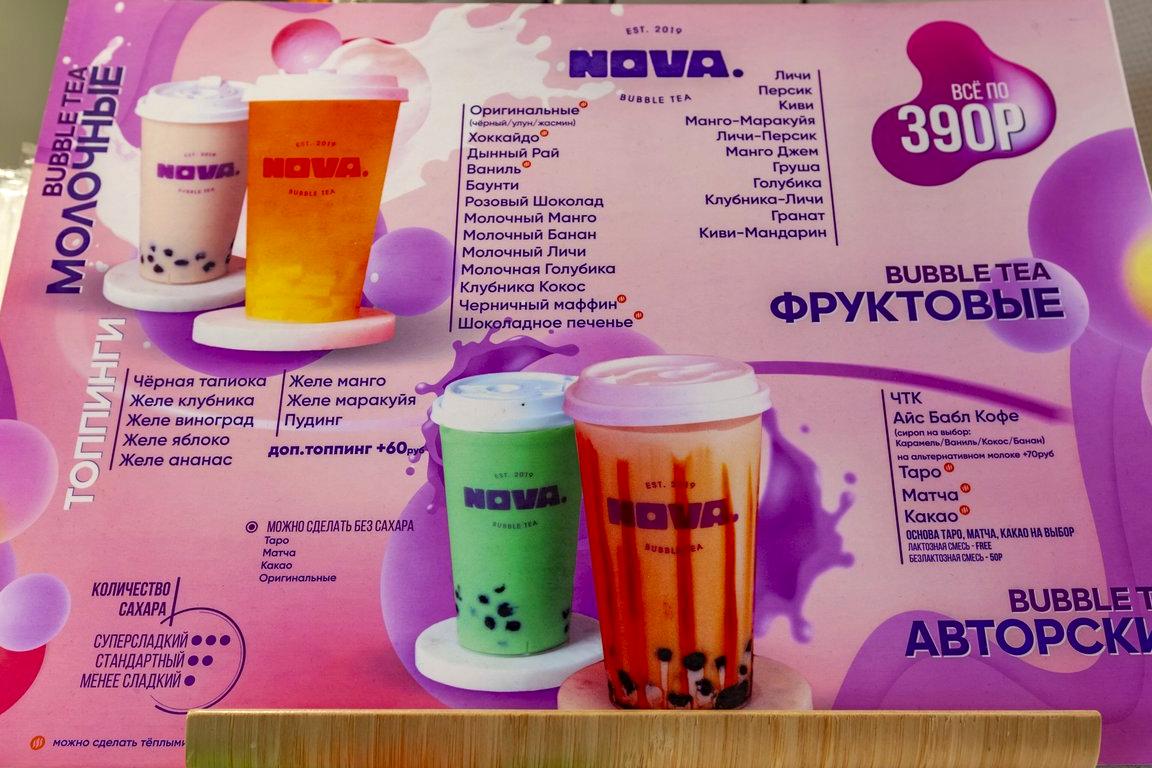 Изображение №12 компании Nova Bubble Tea & Coffee