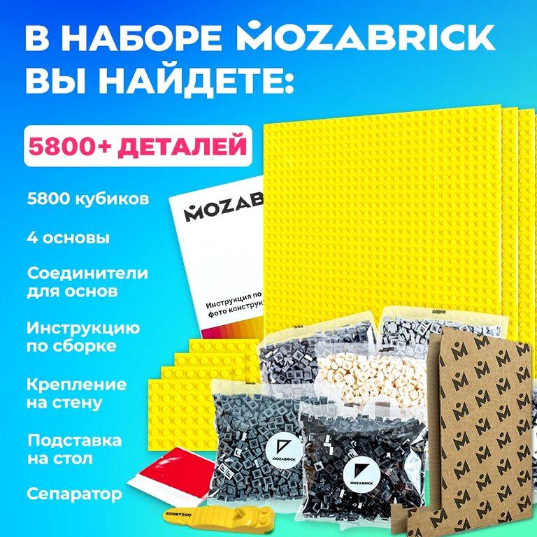 Изображение №12 компании Mozabrick