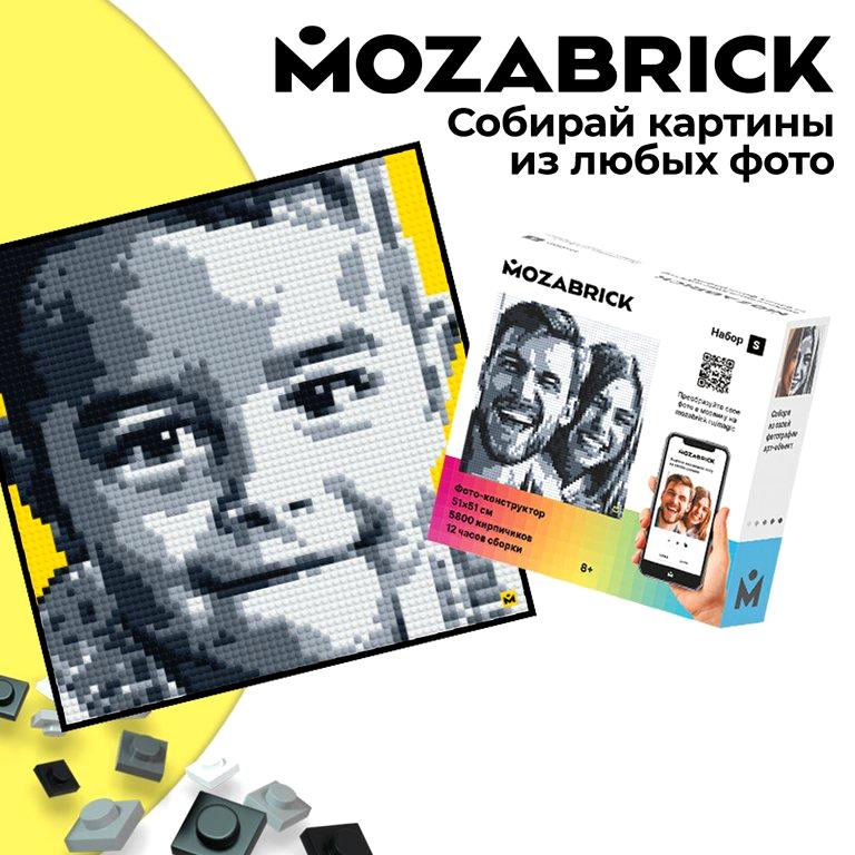 Изображение №8 компании Mozabrick