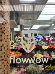 Изображение №4 компании Flowwow