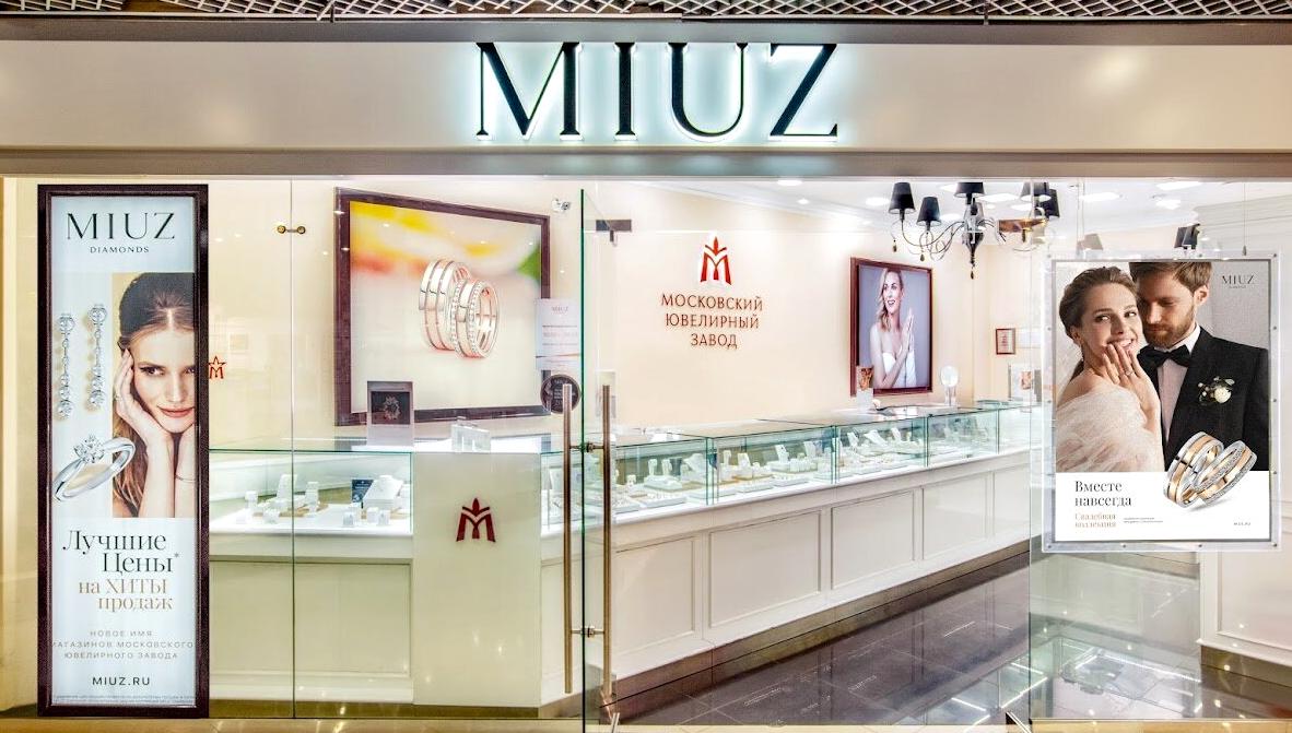 Изображение №1 компании MIUZ Diamonds