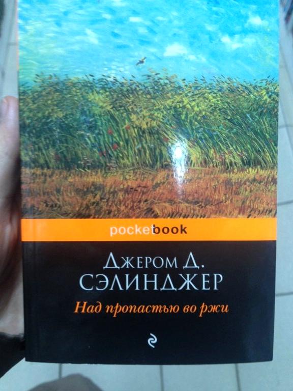 Изображение №9 компании Читай-город