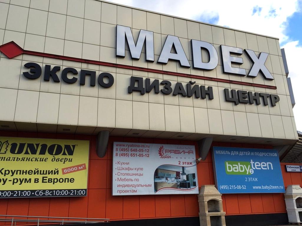 Изображение №18 компании Madex