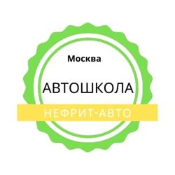 Изображение №1 компании Нефрит-Авто