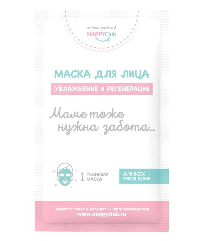 Изображение №23 компании NappyClub