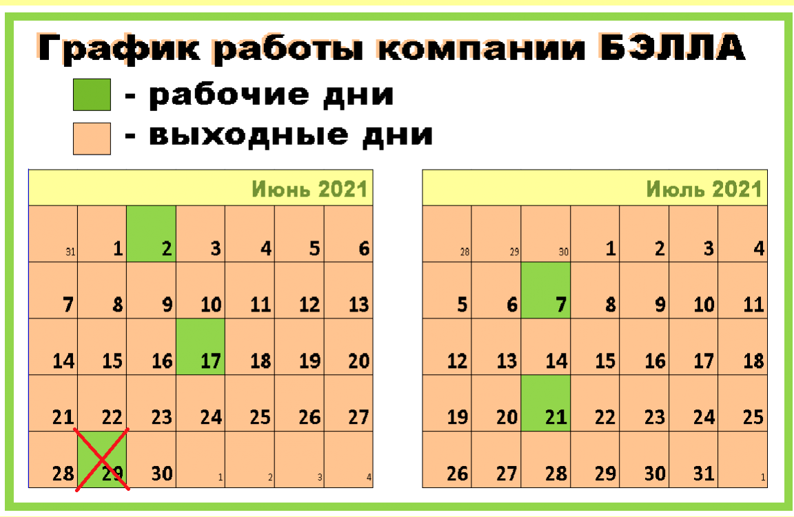 Изображение №20 компании Бэлла