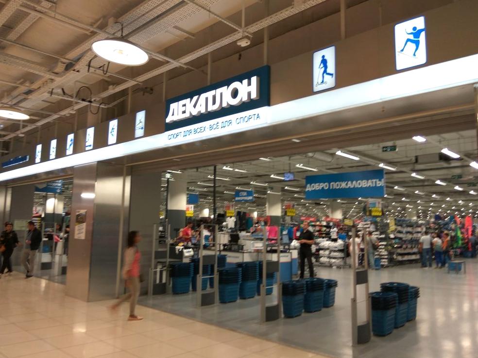 Изображение №4 компании Decathlon