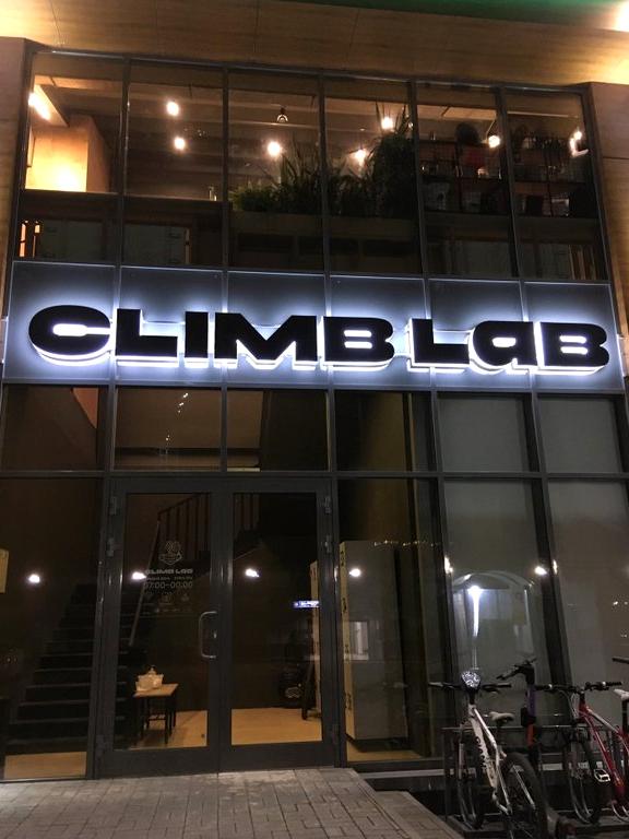 Изображение №3 компании Climb lab