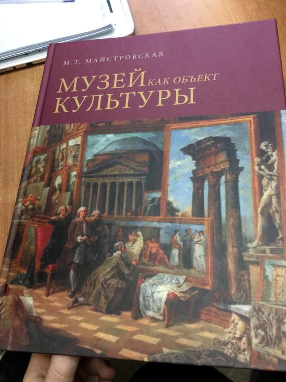 Изображение №16 компании Геологический Государственный музей им. В.И. Вернадского