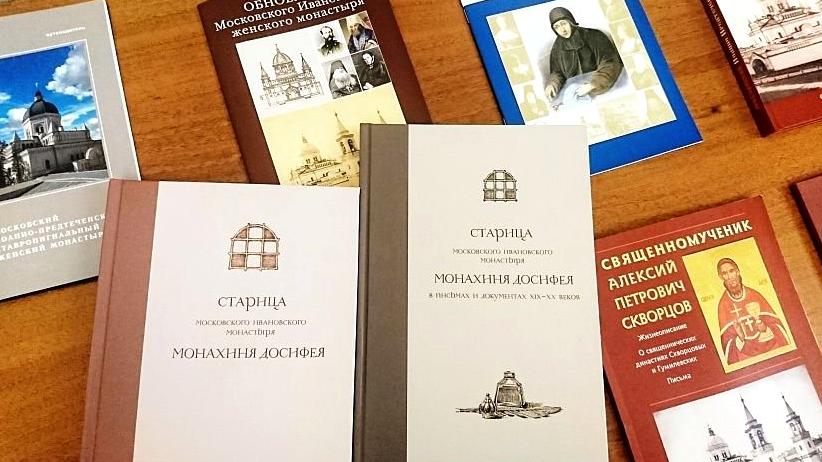 Изображение №16 компании Синодальная библиотека Московского Патриархата имени Святейшего Патриарха Алексия II