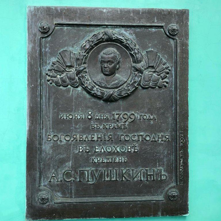 Изображение №20 компании Богоявленский Кафедральный Собор