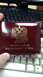 Изображение №1 компании Межрегиональная инспекция ФНС России по ценообразованию для целей налогообложения